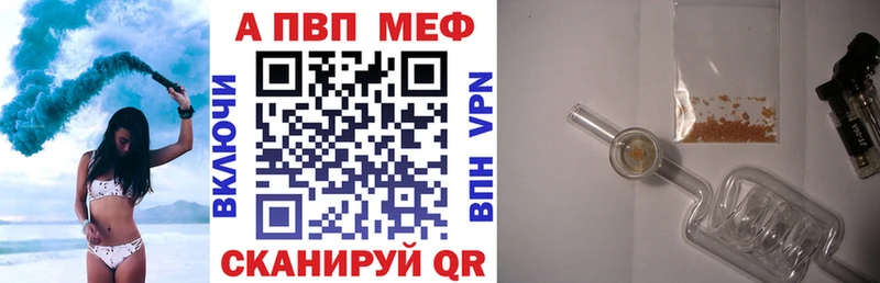 A-PVP СК  Купить закладки  Михайловка 