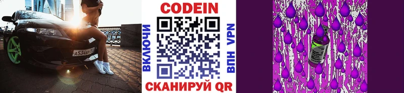 Кодеин напиток Lean (лин)  Купить закладки  Михайловка 