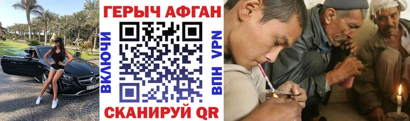 Героин афганец Михайловка