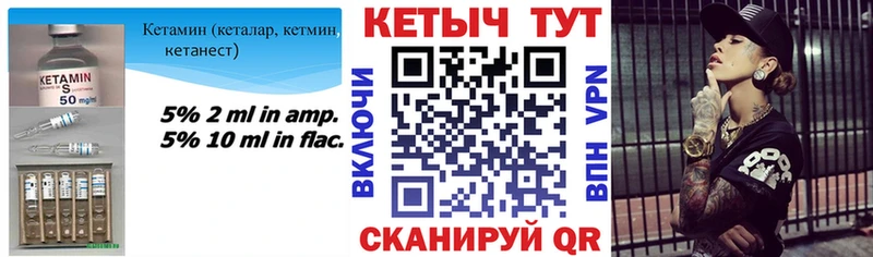 Купить закладки Михайловка Кетамин ketamine