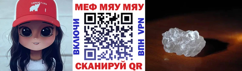 Купить закладки  Михайловка  Мефедрон кристаллы 