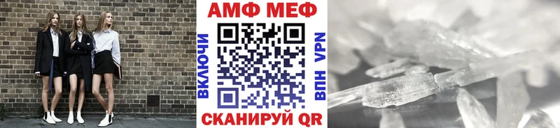 Первитин Methamphetamine  Купить закладки  Михайловка 